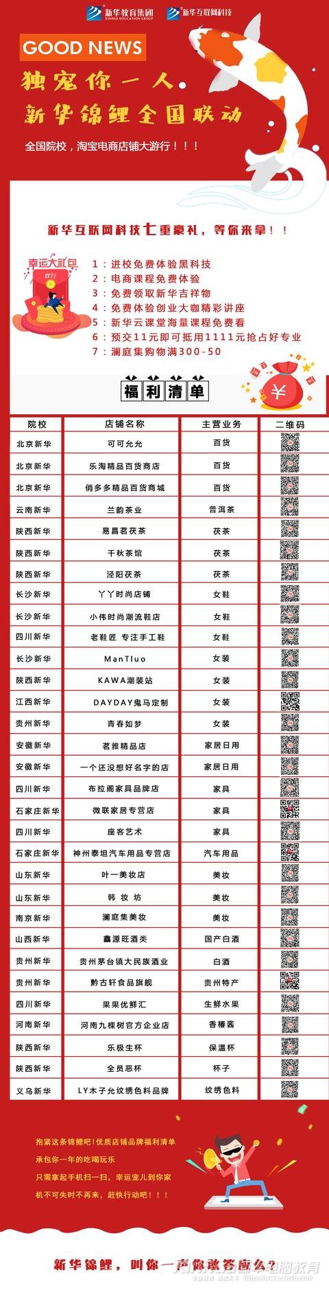 新华双11 全球狂欢节，因为专业 所以出色！