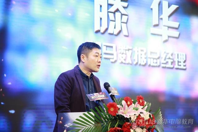 伽马数据总经理滕华：电竞新时代机遇与挑战并存